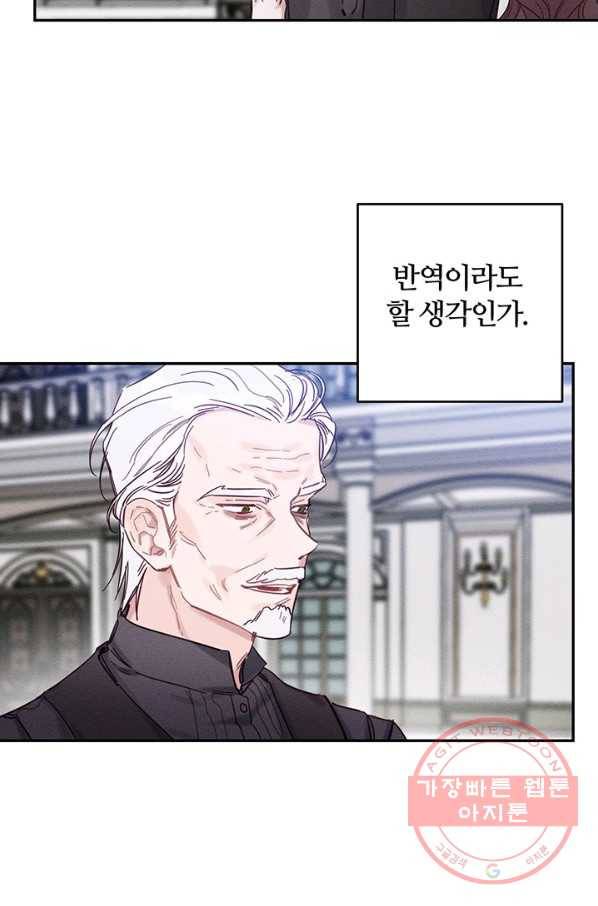 우선 남동생부터 숨기자 30화 57