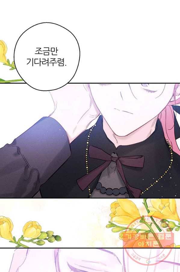 우선 남동생부터 숨기자 30화 58