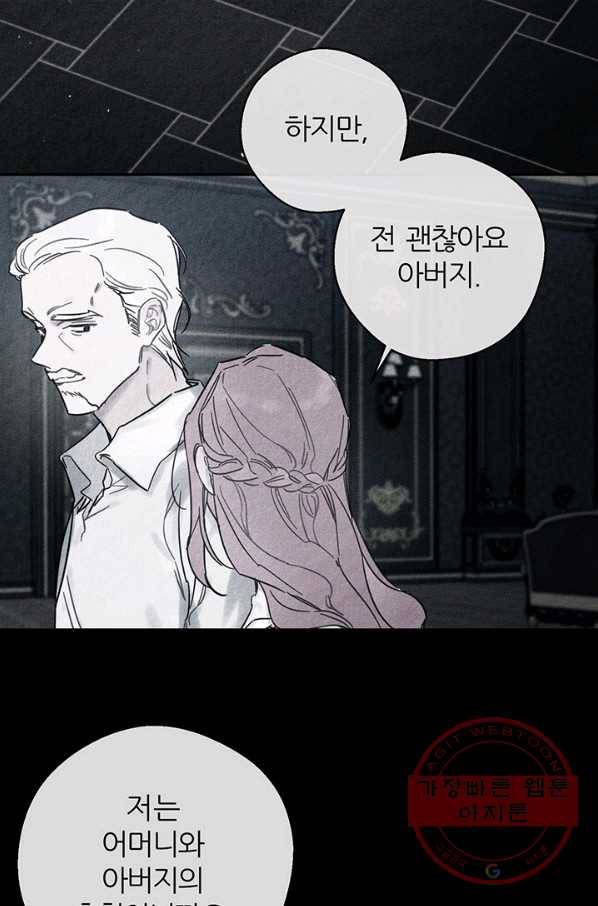 우선 남동생부터 숨기자 30화 66
