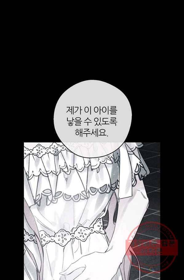 우선 남동생부터 숨기자 30화 68