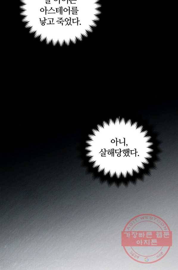우선 남동생부터 숨기자 30화 70