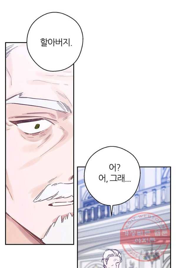 우선 남동생부터 숨기자 30화 73