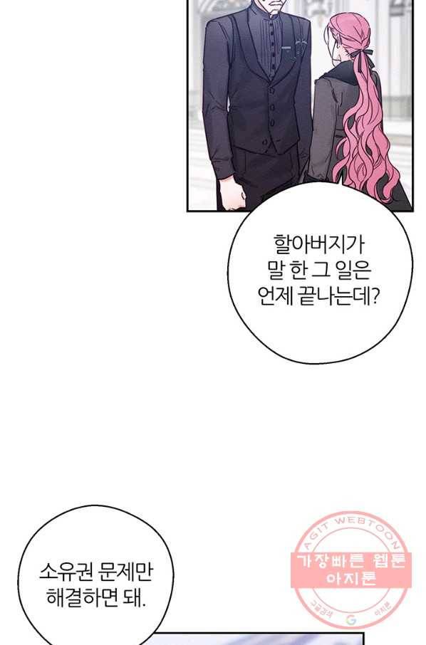 우선 남동생부터 숨기자 30화 74