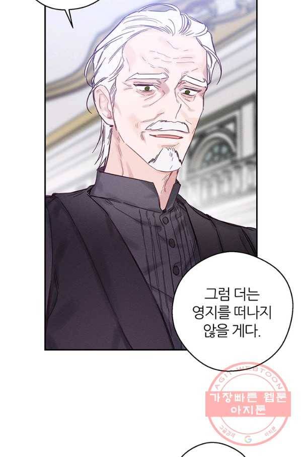 우선 남동생부터 숨기자 30화 75