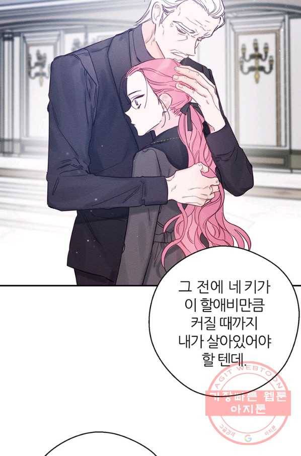우선 남동생부터 숨기자 30화 77