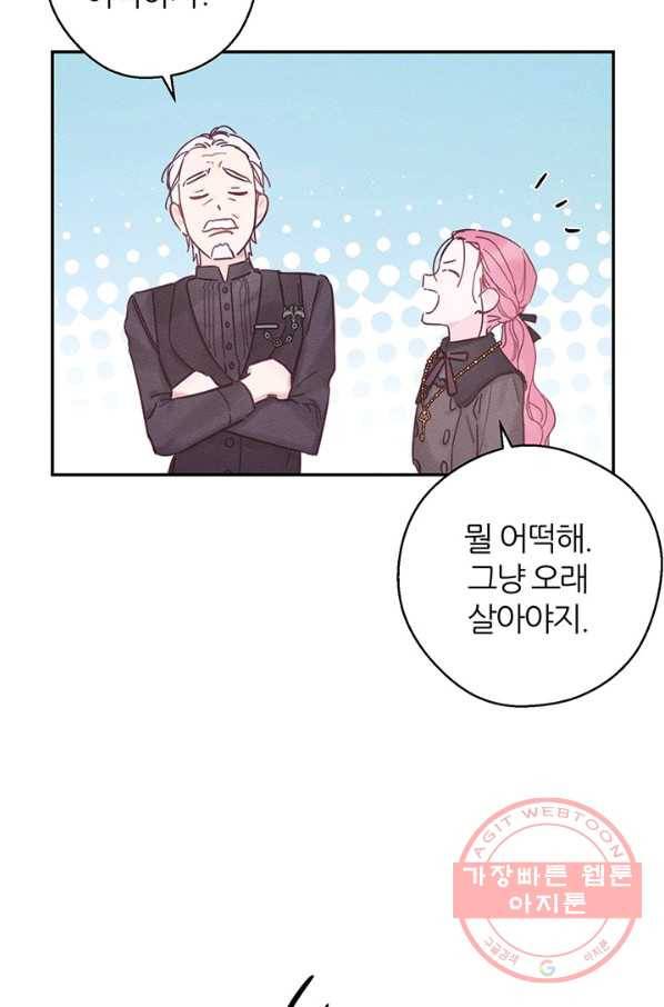 우선 남동생부터 숨기자 30화 79
