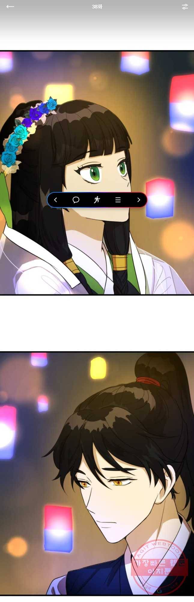 서천화원 38화 1