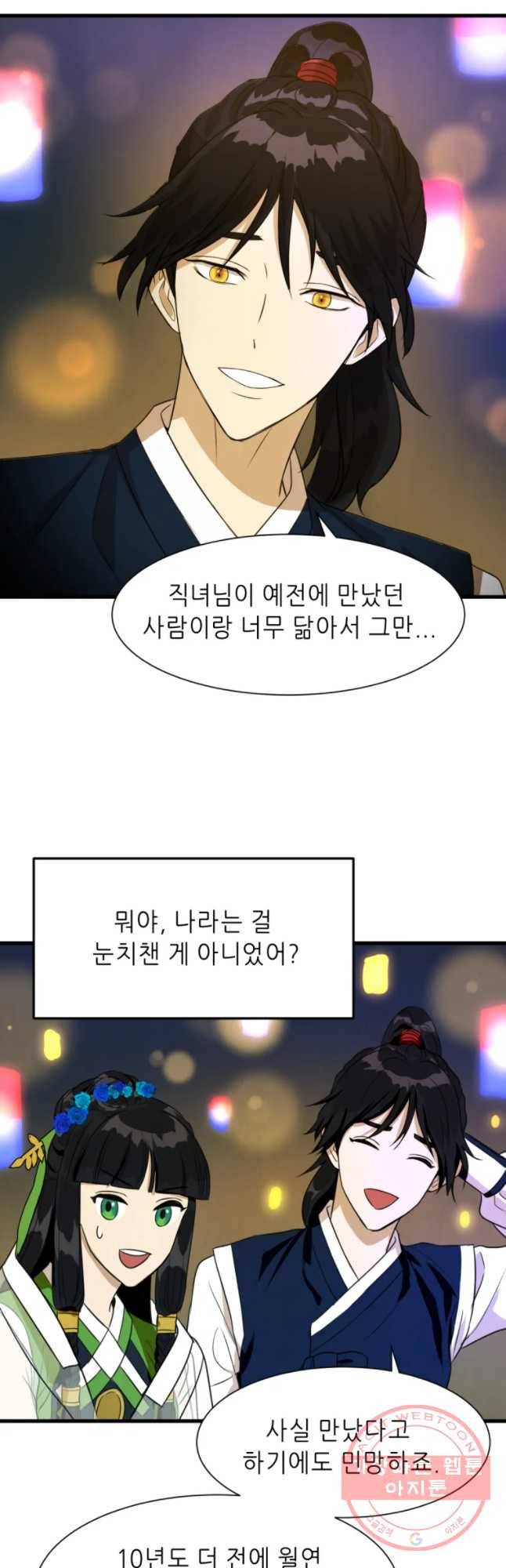 서천화원 38화 4