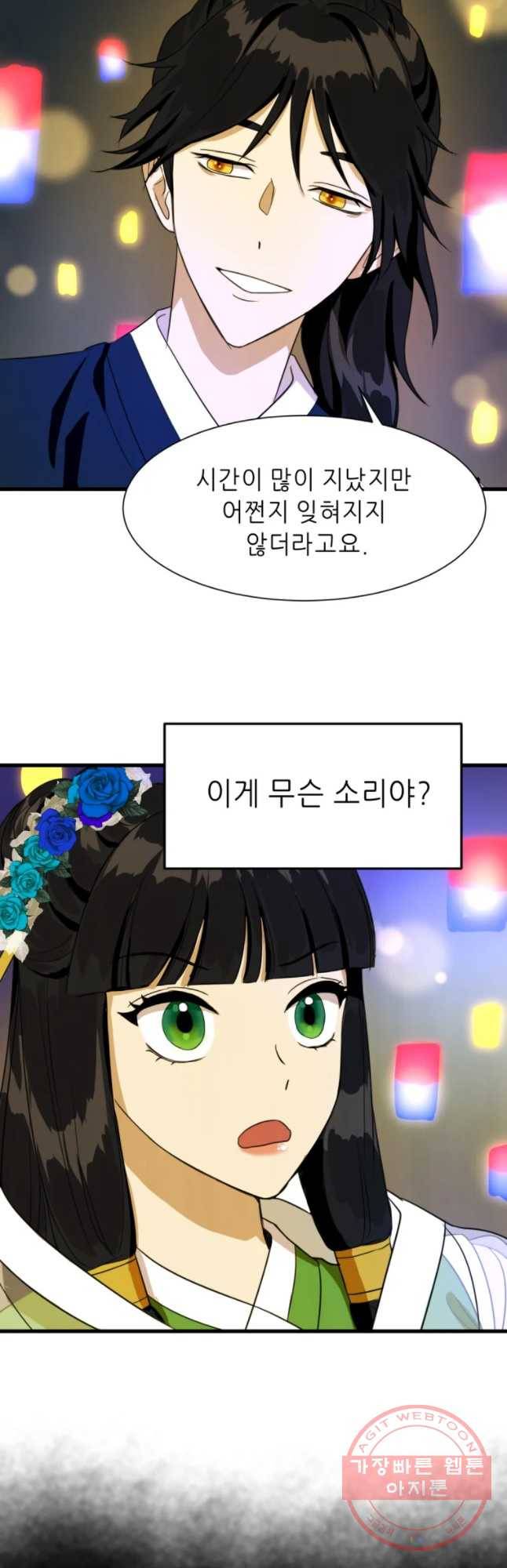 서천화원 38화 6