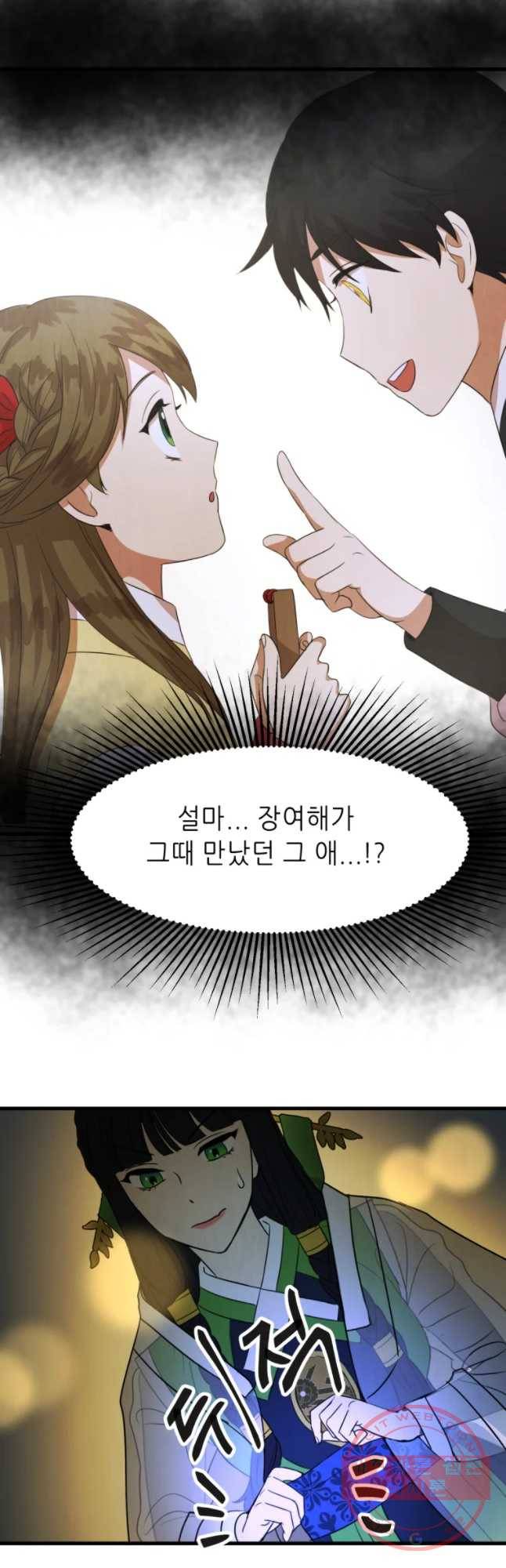 서천화원 38화 7