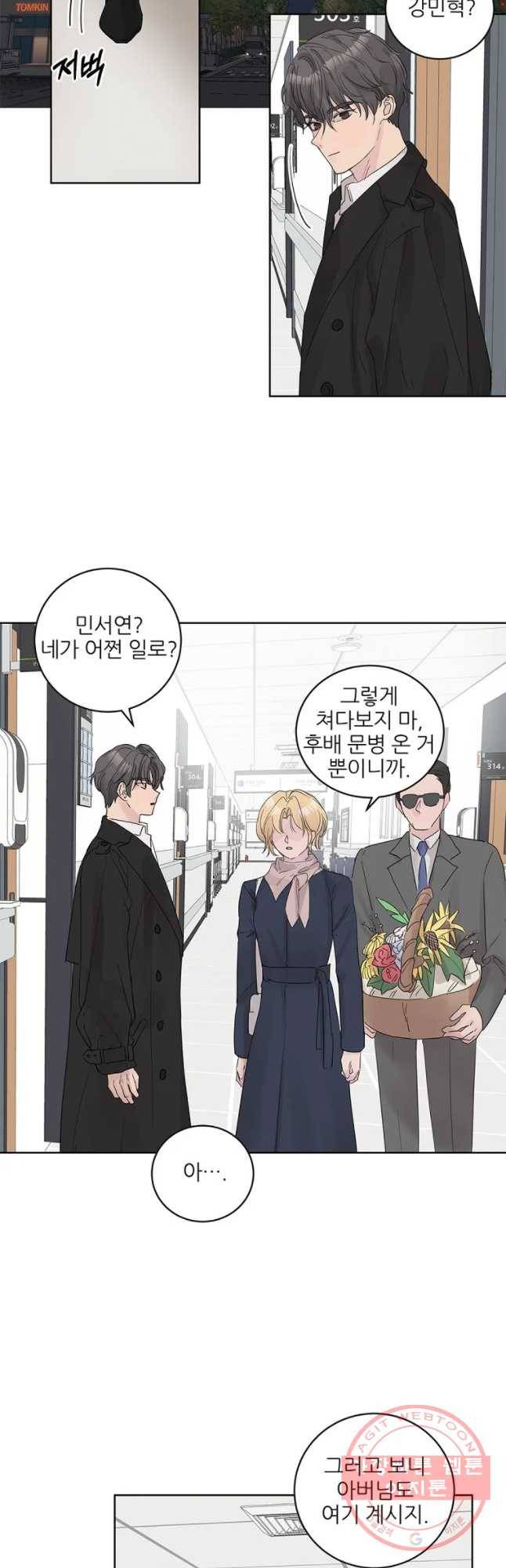 봄날의 팔광 63화 3