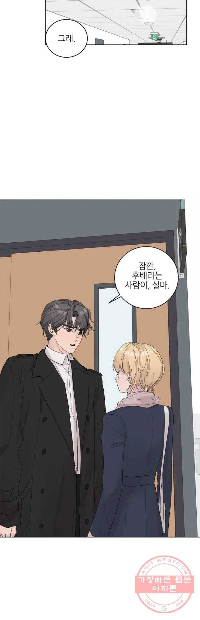 봄날의 팔광 63화 4