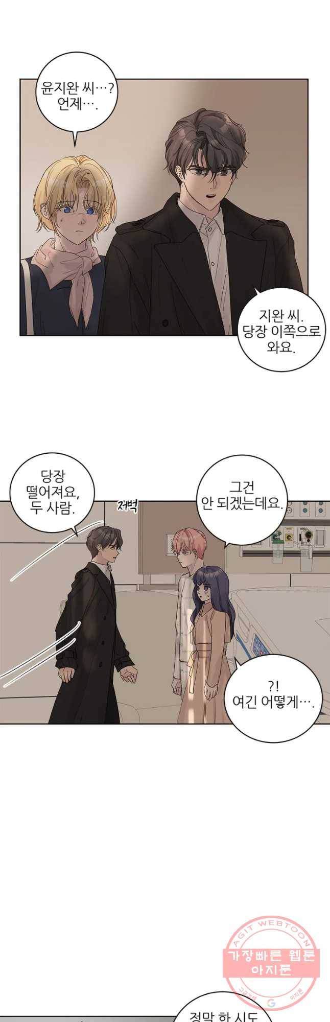 봄날의 팔광 63화 7