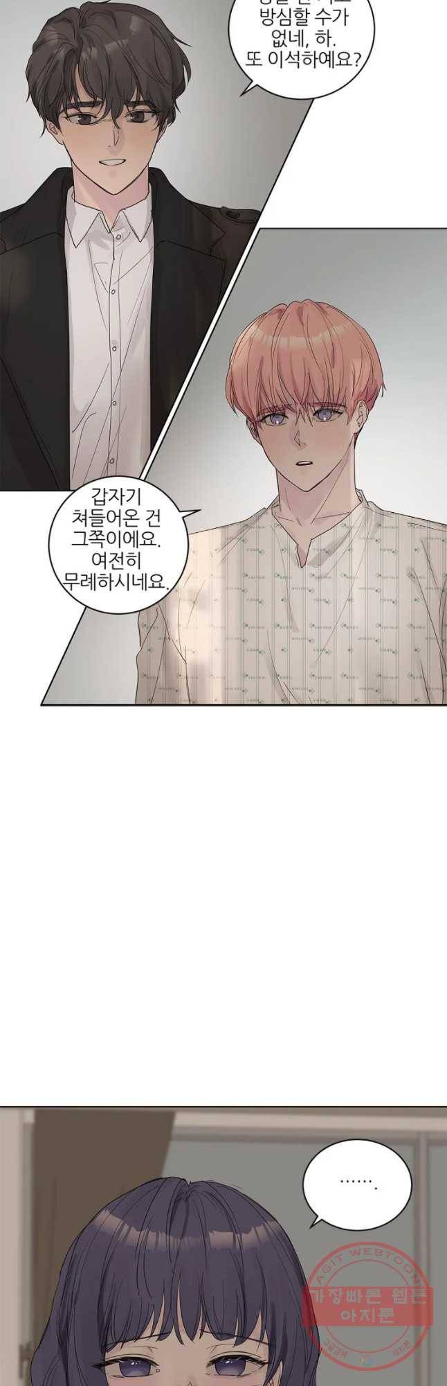 봄날의 팔광 63화 8