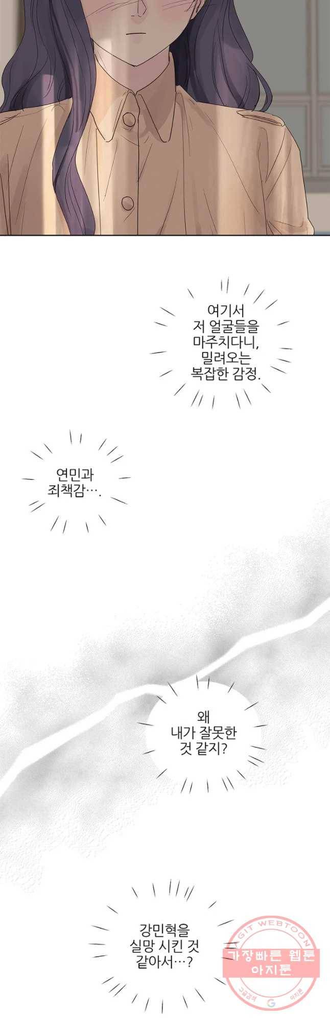 봄날의 팔광 63화 9