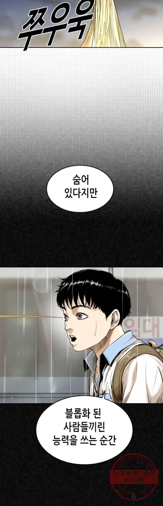 액괴 18화 3