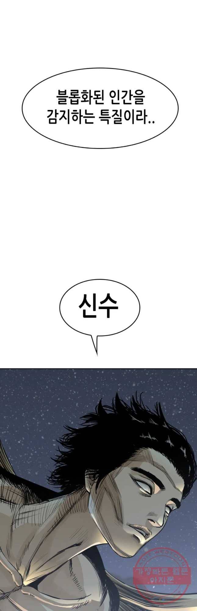 액괴 18화 6