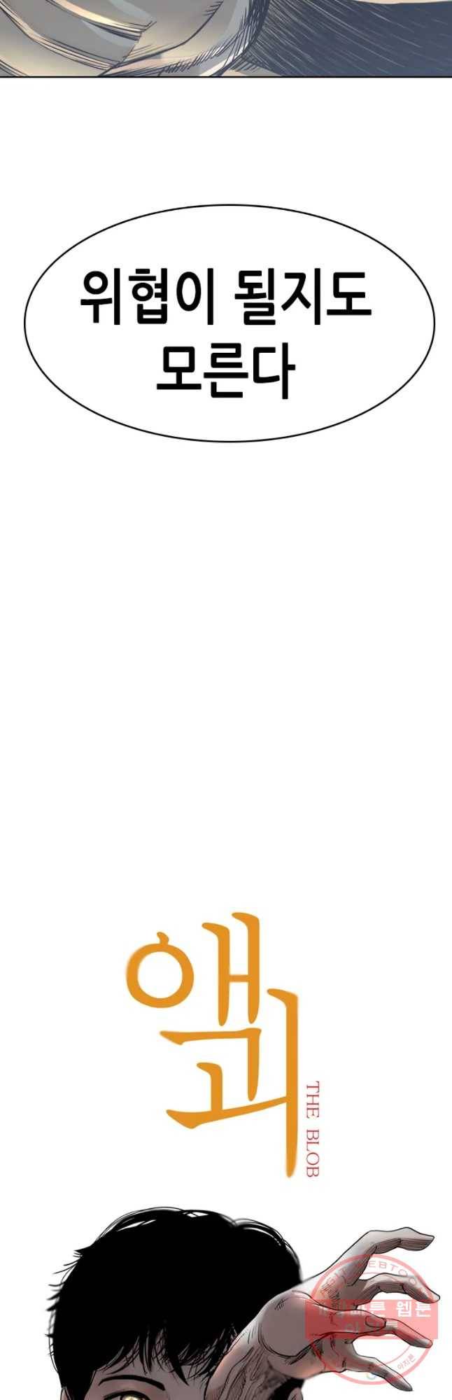 액괴 18화 7