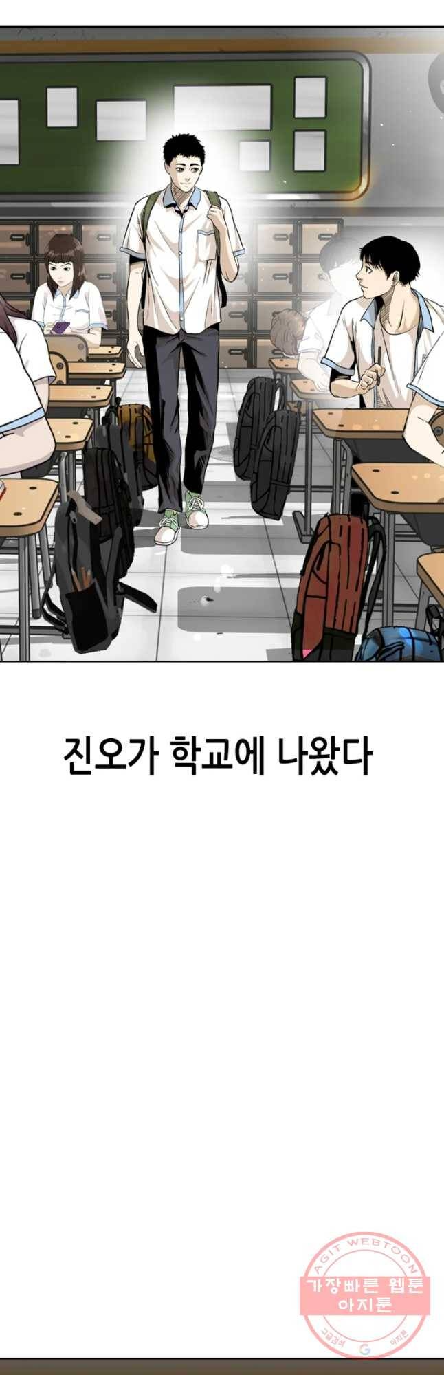액괴 18화 11