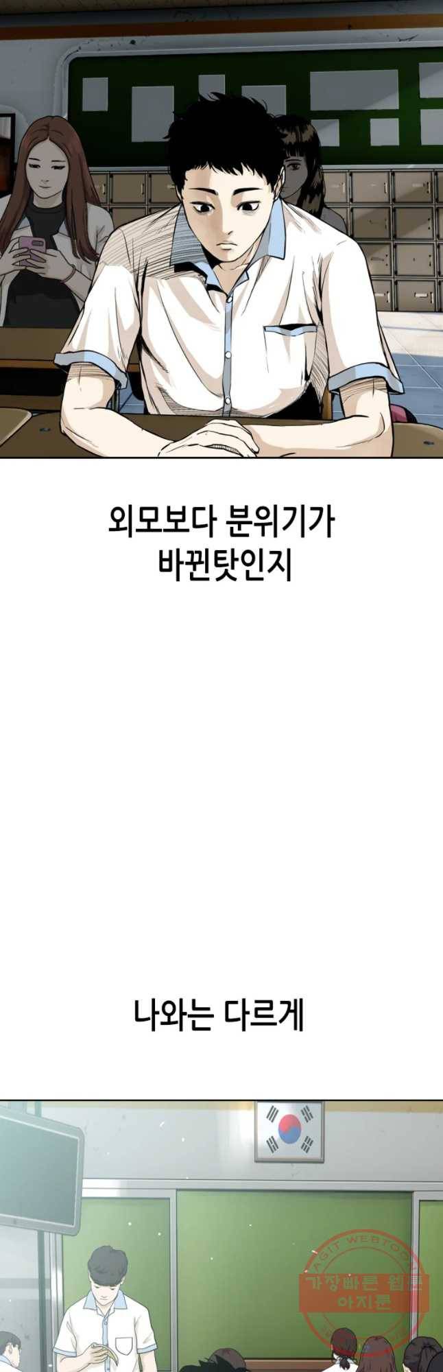 액괴 18화 14