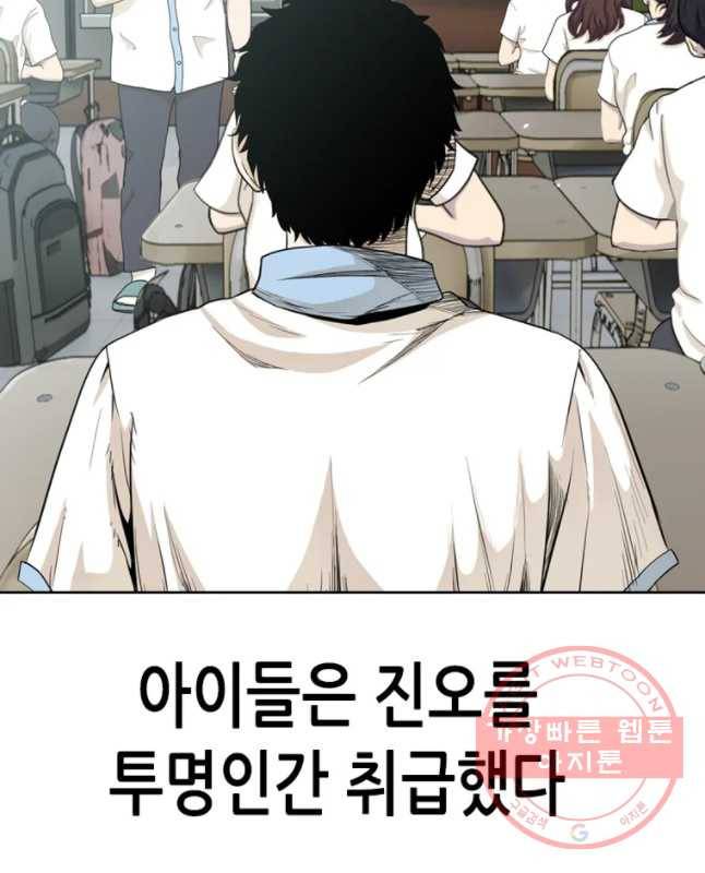 액괴 18화 15