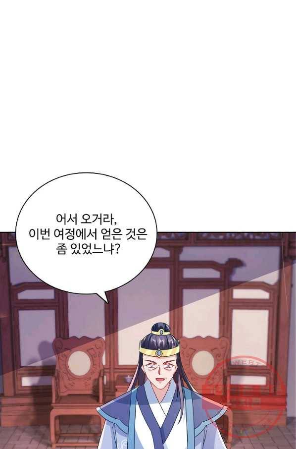 신혼무제 65화 1