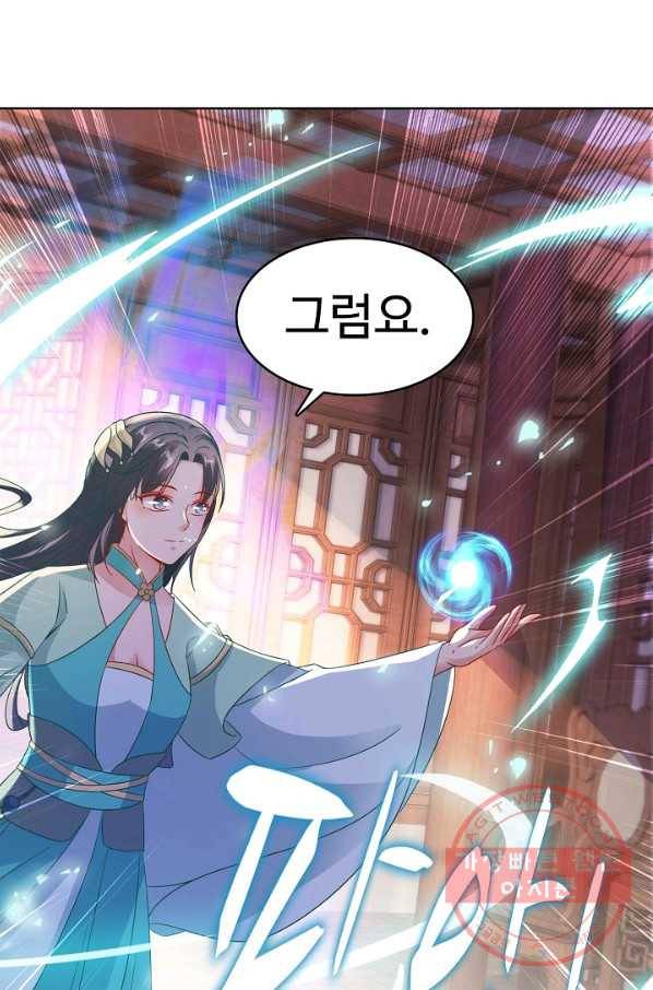 신혼무제 65화 3