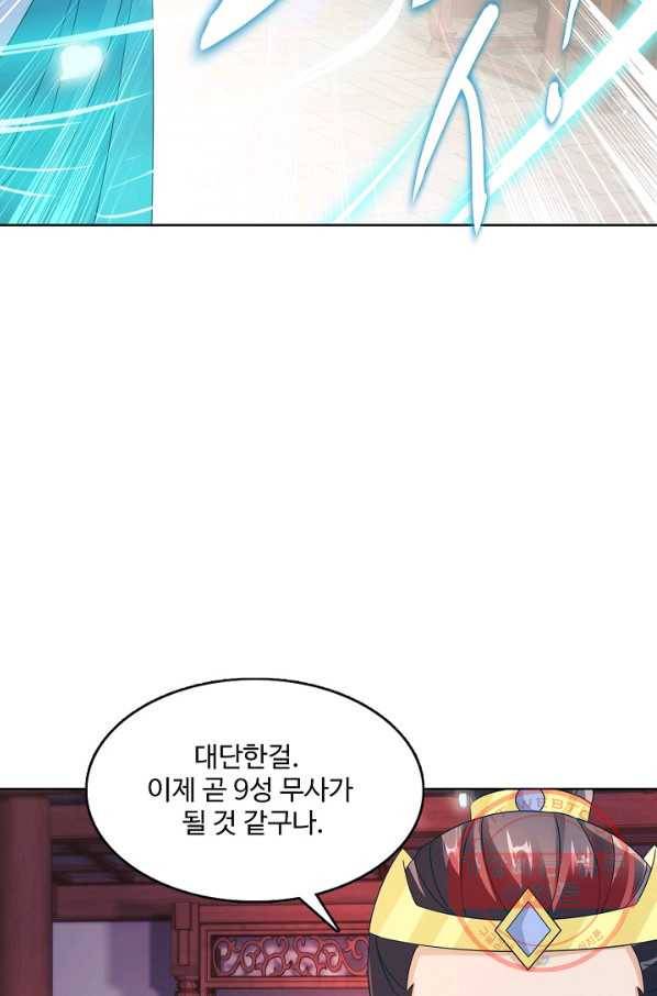 신혼무제 65화 4