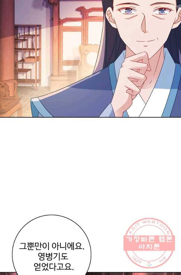 신혼무제 65화 5