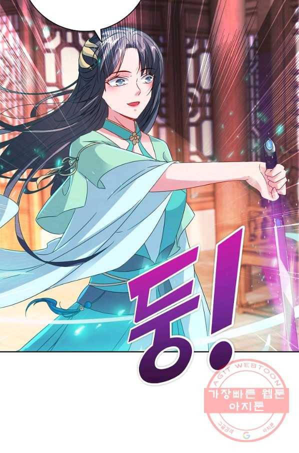 신혼무제 65화 6