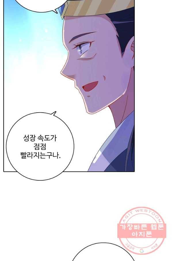 신혼무제 65화 9