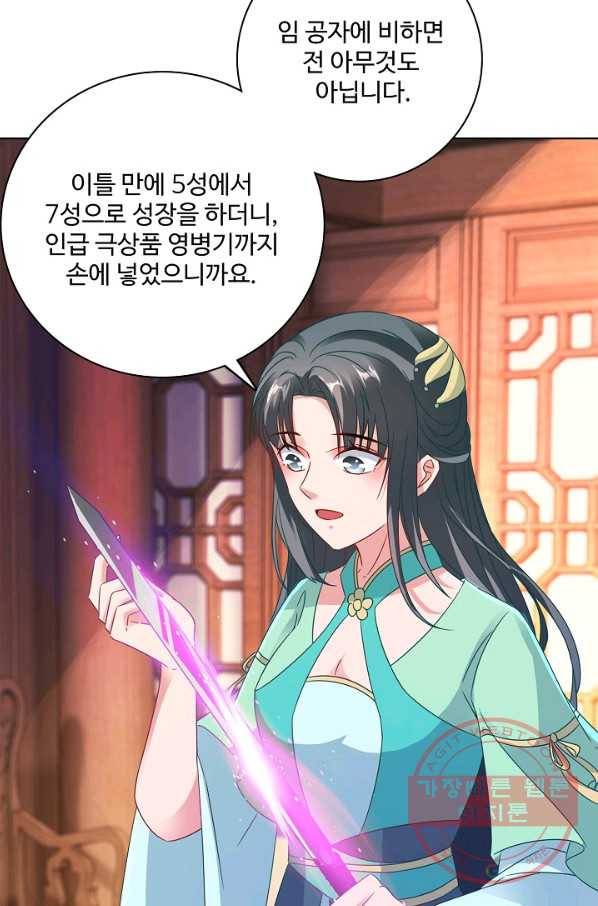 신혼무제 65화 10