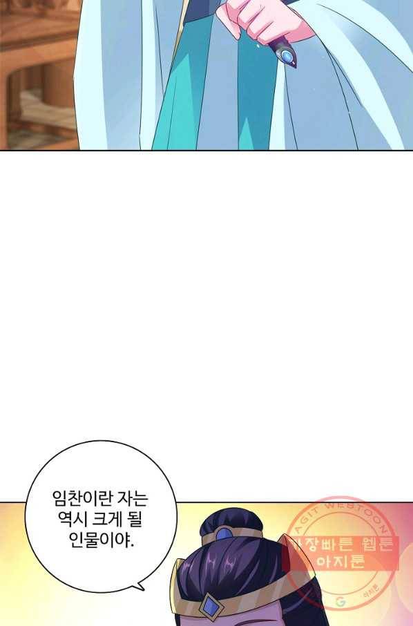 신혼무제 65화 11