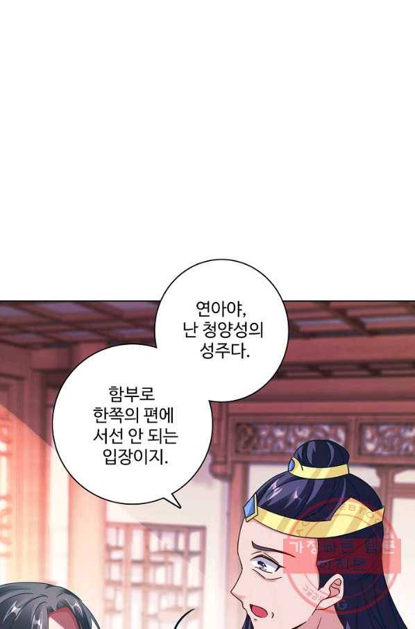 신혼무제 65화 14