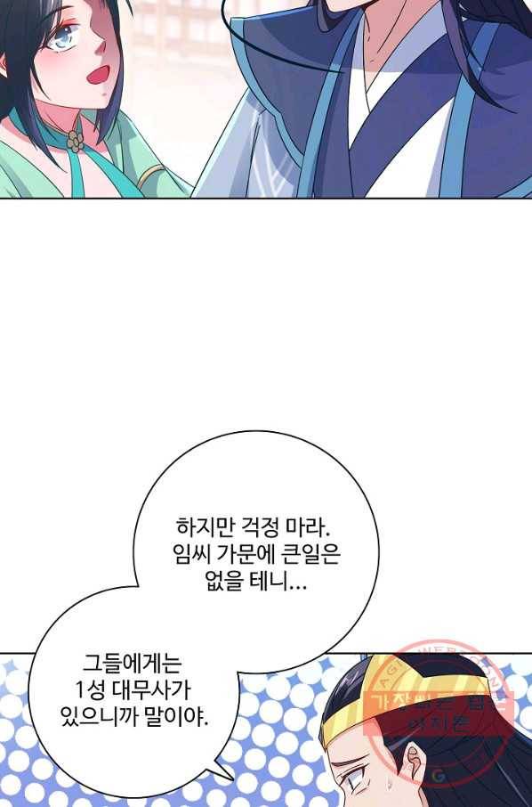 신혼무제 65화 15
