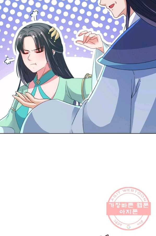 신혼무제 65화 16