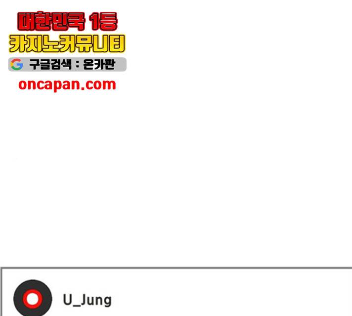 평범한 8반 6장 43화 1