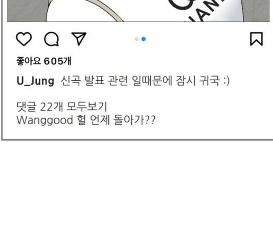 평범한 8반 6장 43화 3