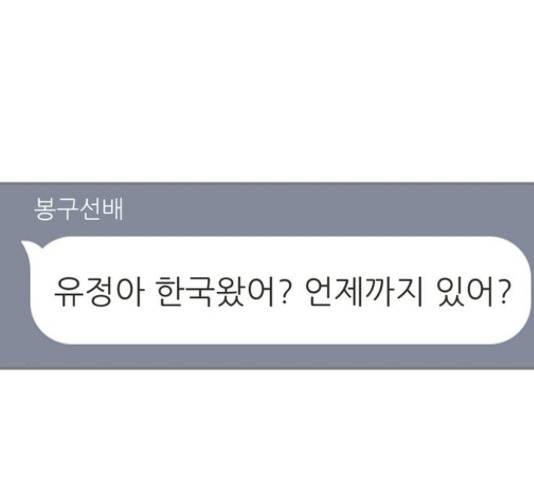 평범한 8반 6장 43화 7
