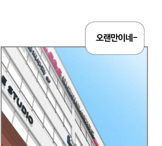 평범한 8반 6장 43화 14
