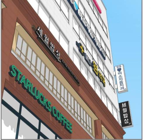평범한 8반 6장 43화 15