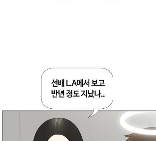 평범한 8반 6장 43화 16