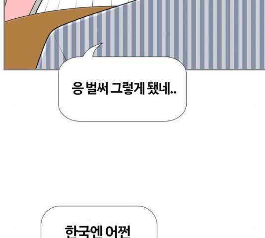 평범한 8반 6장 43화 18