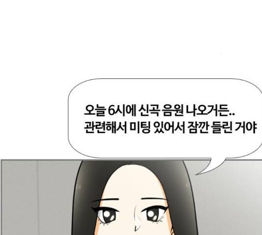 평범한 8반 6장 43화 20