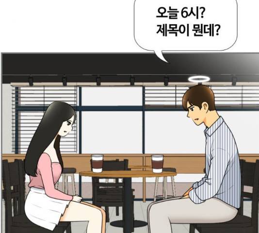 평범한 8반 6장 43화 22