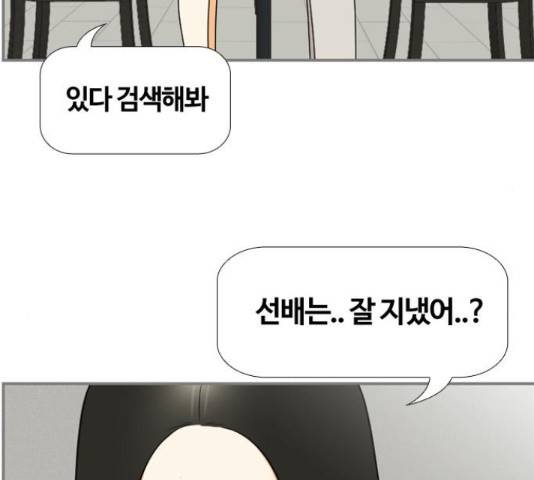 평범한 8반 6장 43화 23