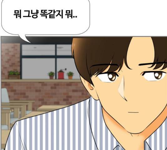 평범한 8반 6장 43화 25