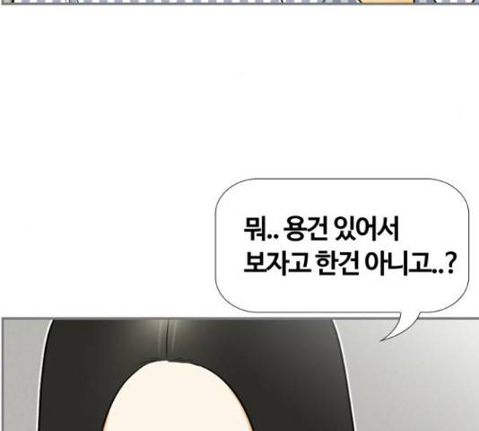 평범한 8반 6장 43화 26