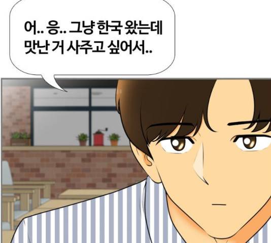 평범한 8반 6장 43화 28