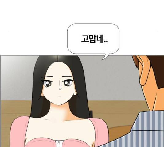 평범한 8반 6장 43화 31